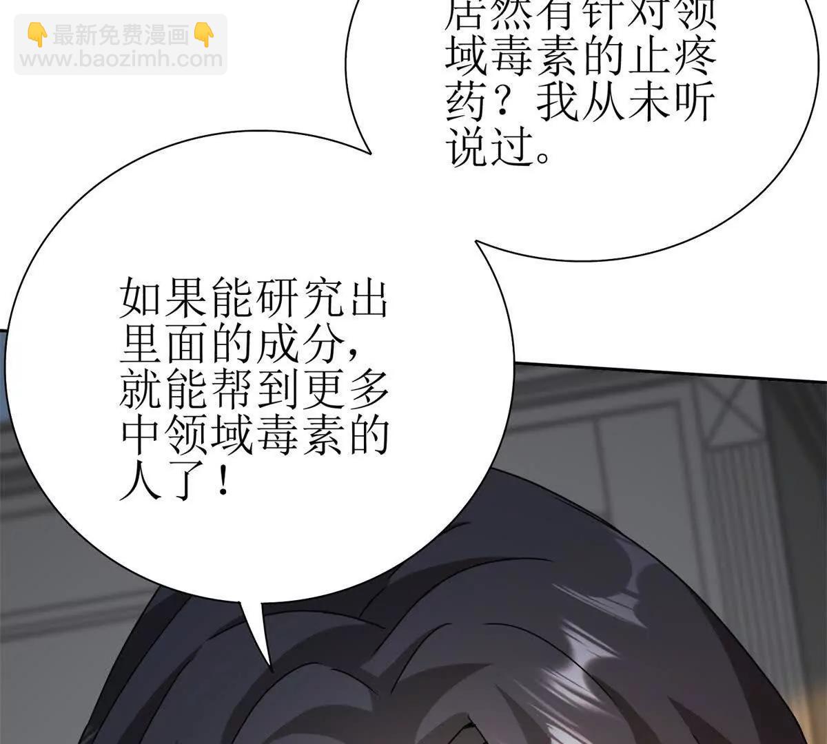 第38话 启明星公会123