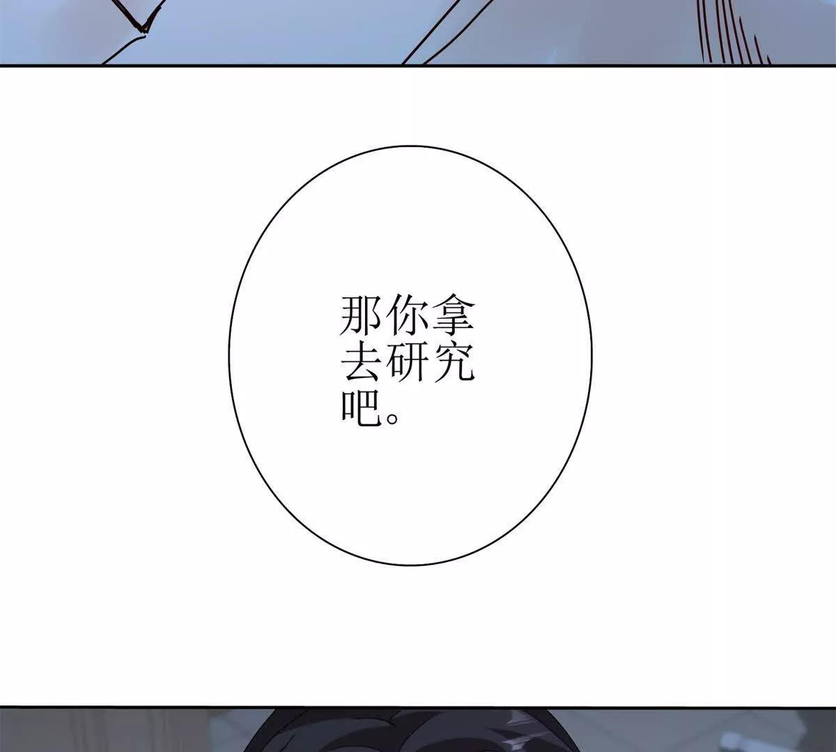 第38话 启明星公会126