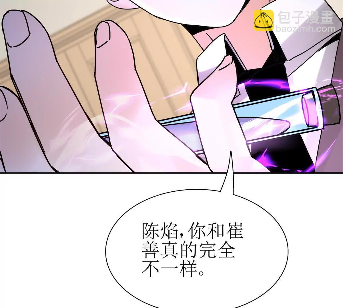 第38话 启明星公会137