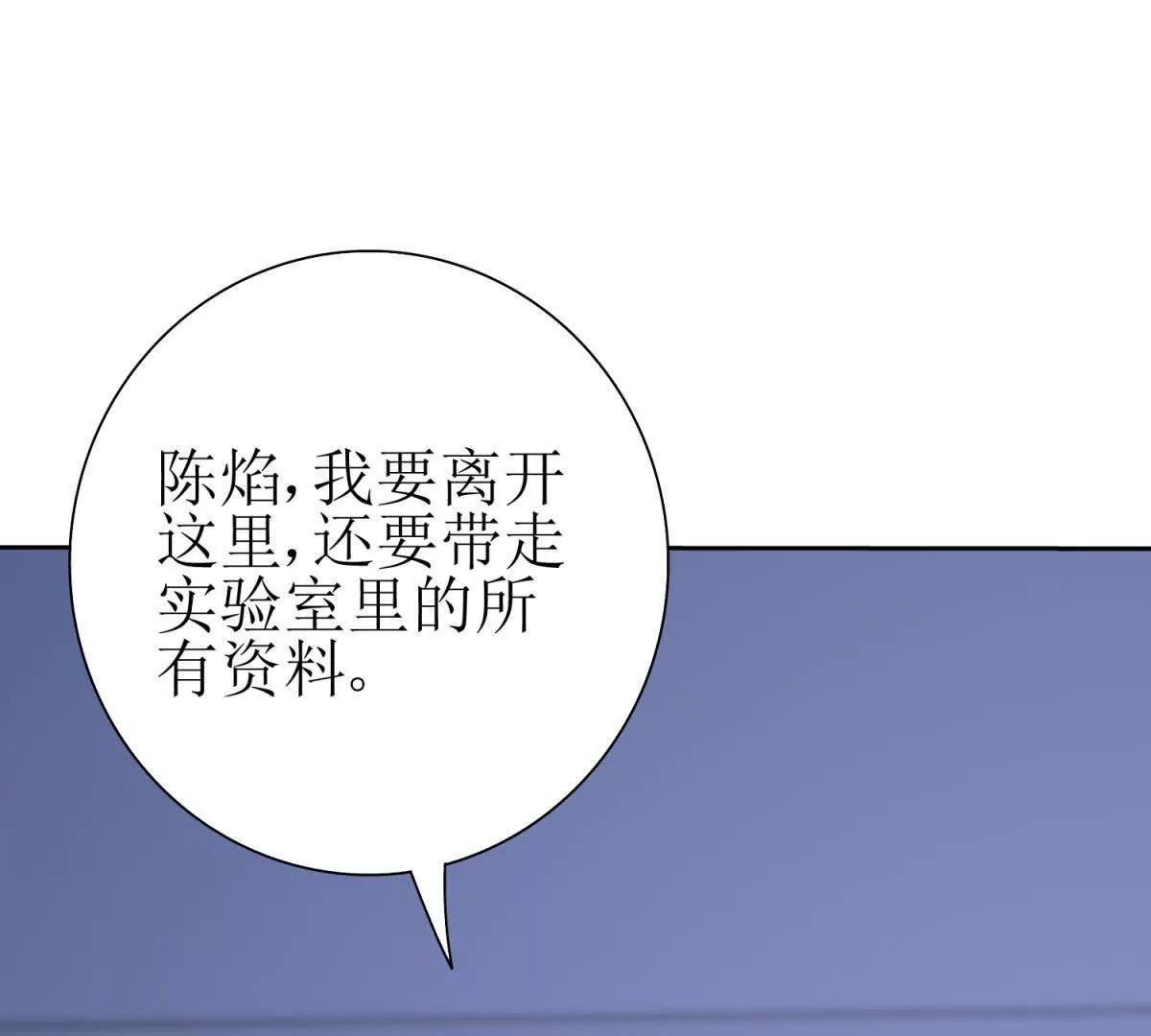 第38话 启明星公会144