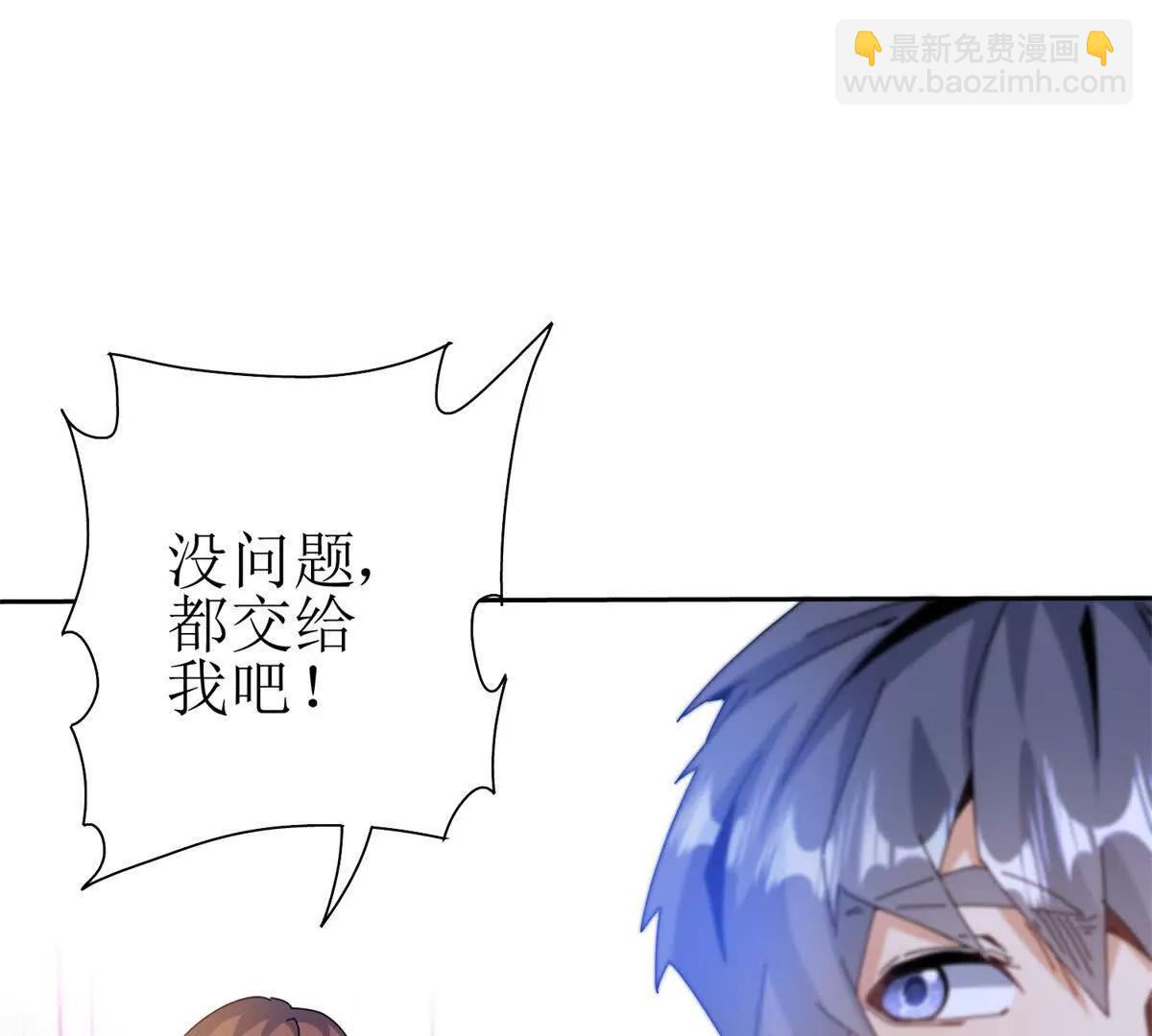 第38话 启明星公会16