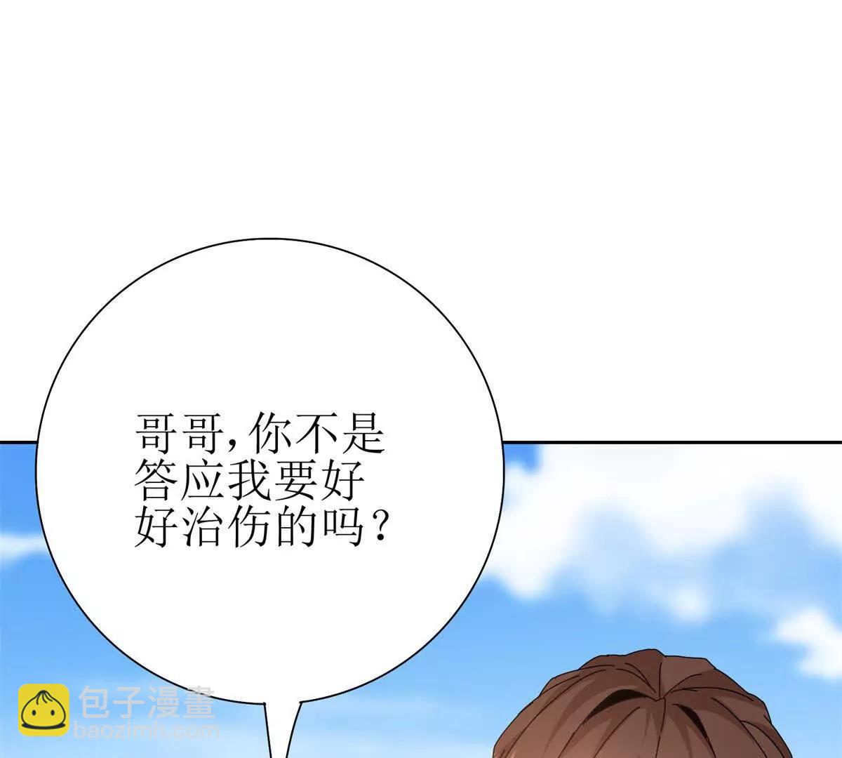 第38话 启明星公会23