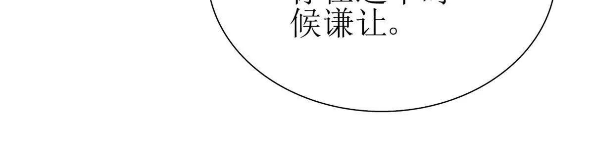 第38话 启明星公会26