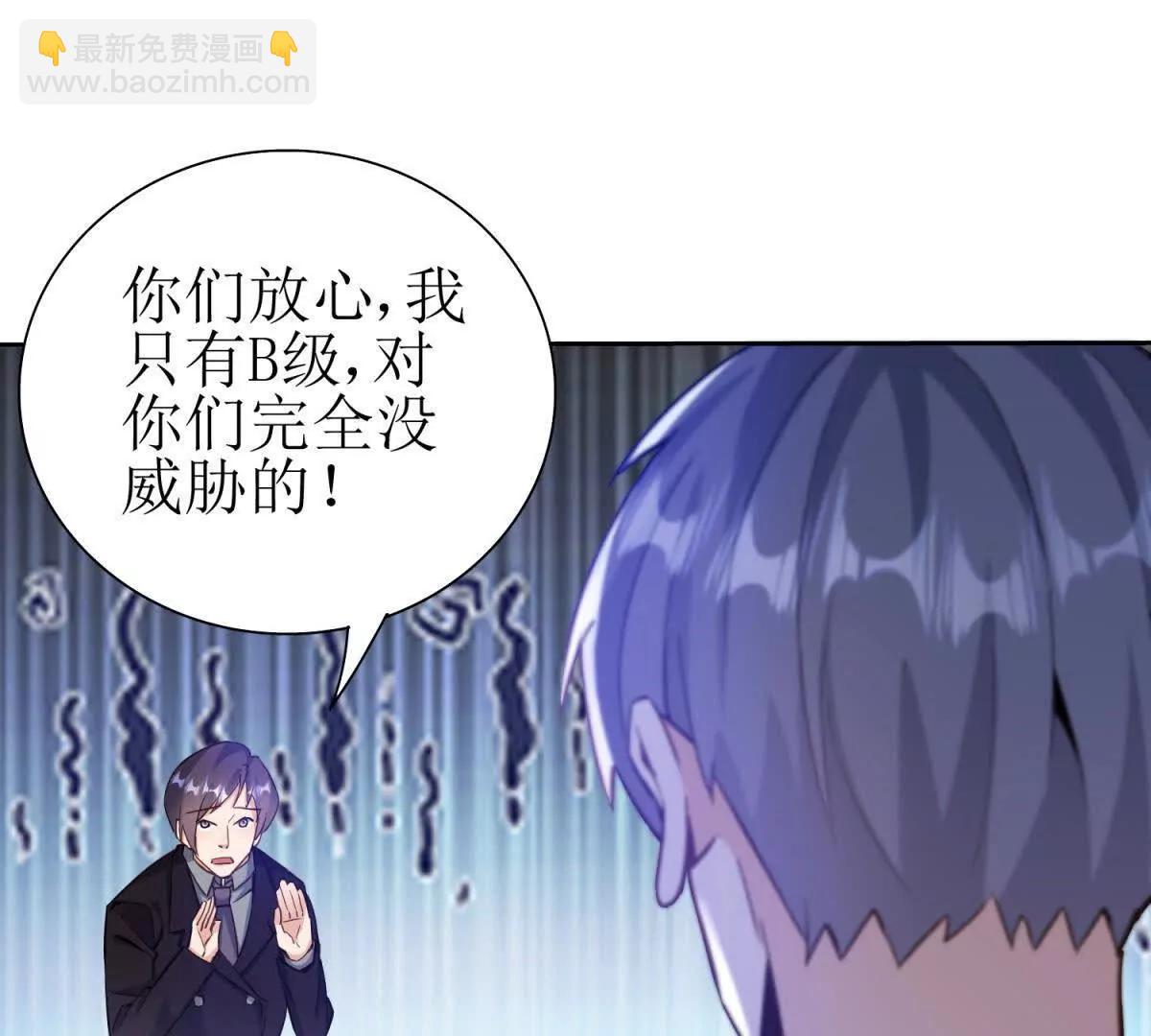 第38话 启明星公会43