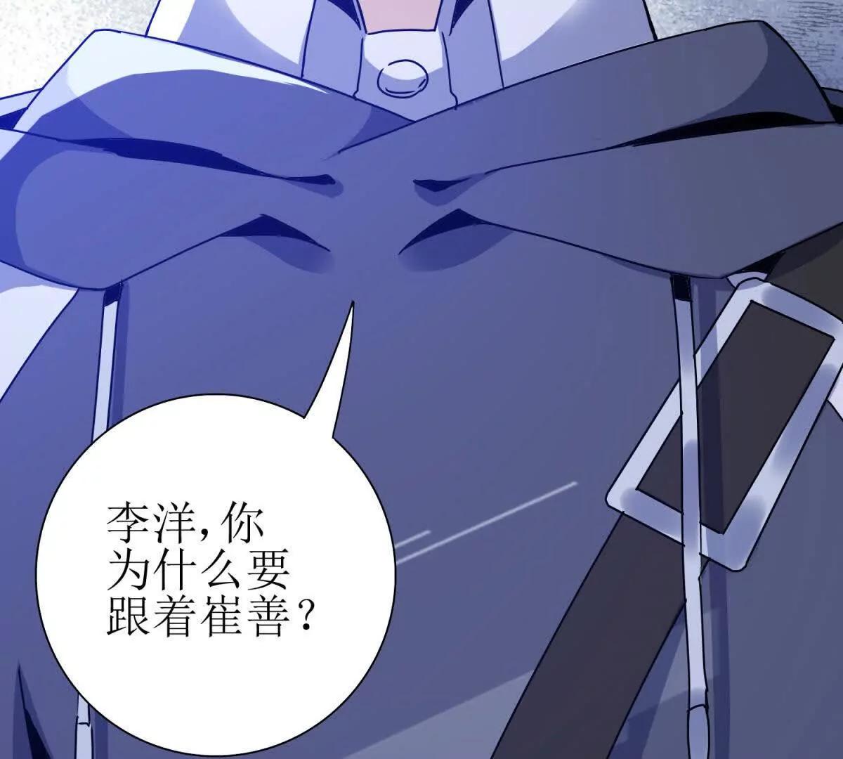 第38话 启明星公会50
