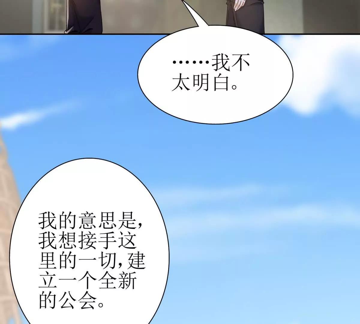 第38话 启明星公会55