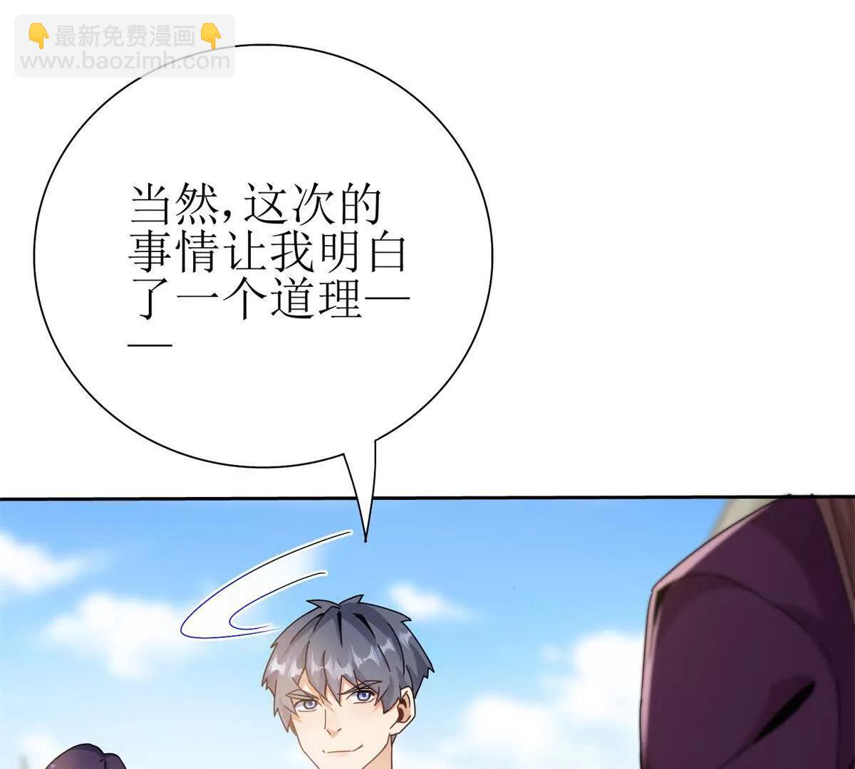第38话 启明星公会62