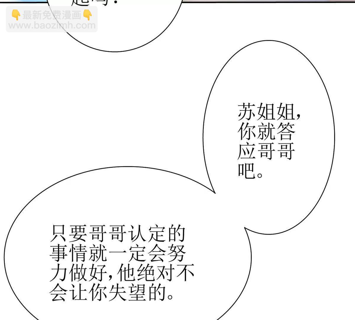 第38话 启明星公会67
