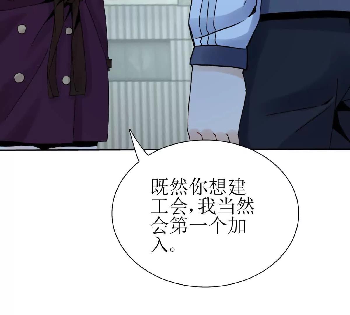 第38话 启明星公会75