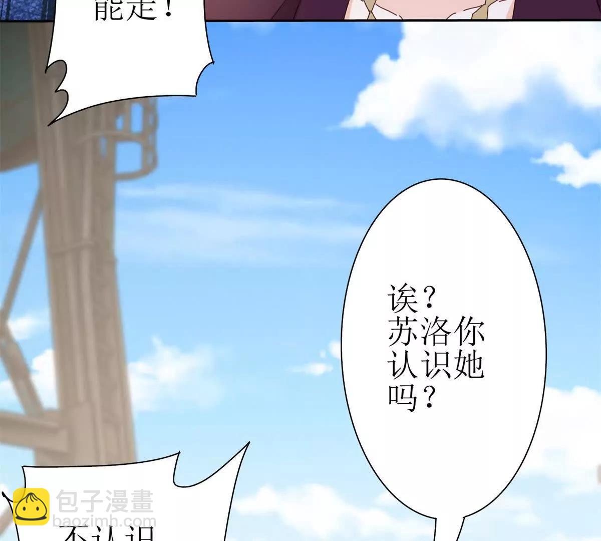 第38话 启明星公会8