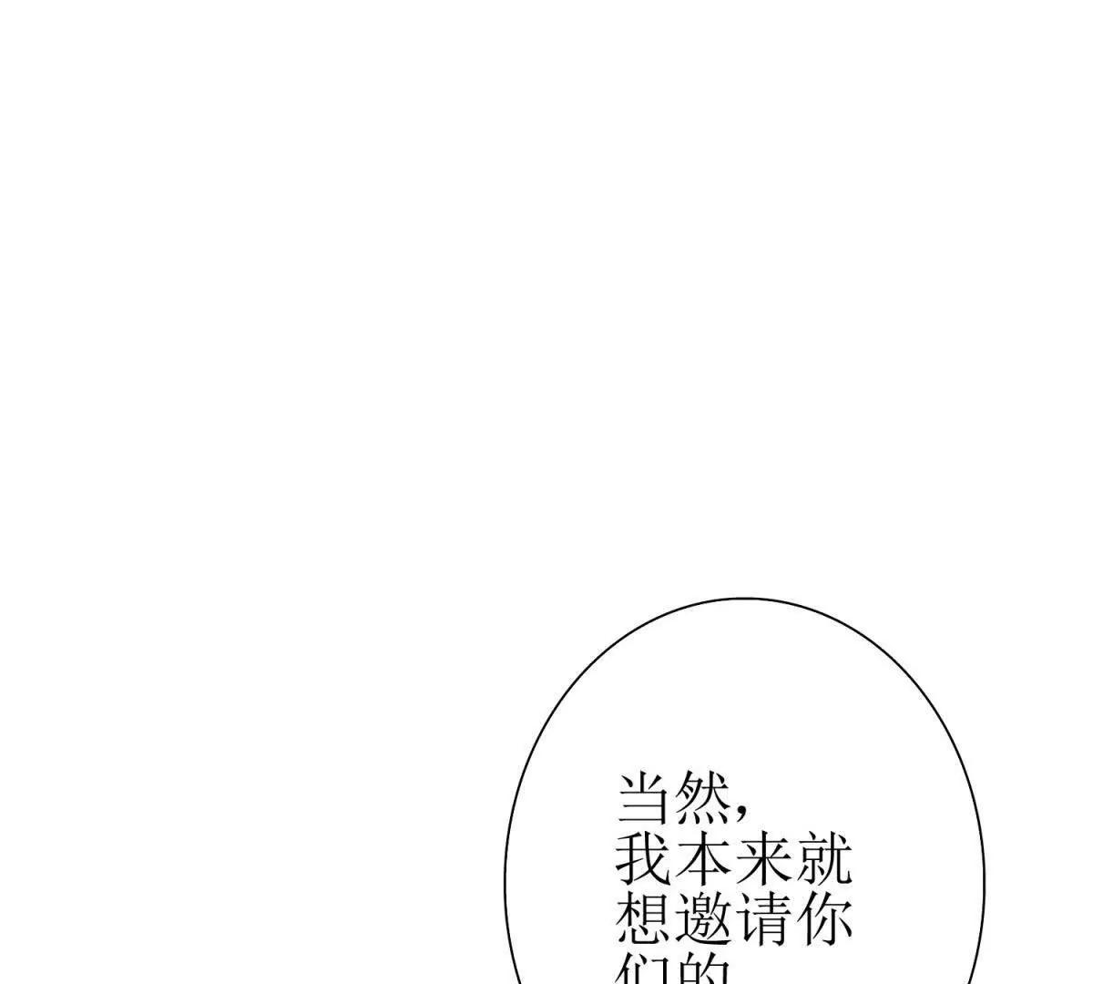 第38话 启明星公会80