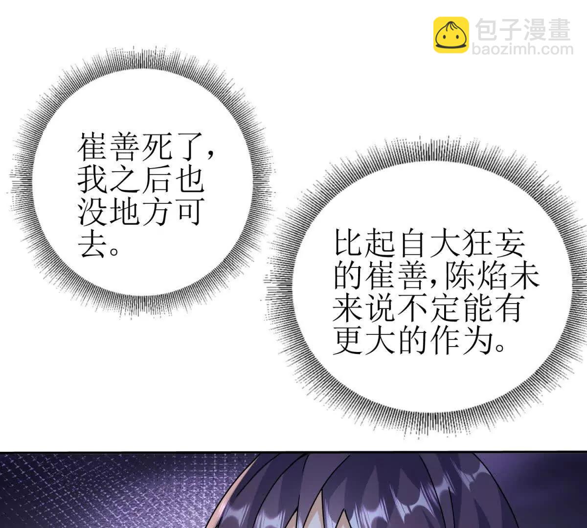 第38话 启明星公会83