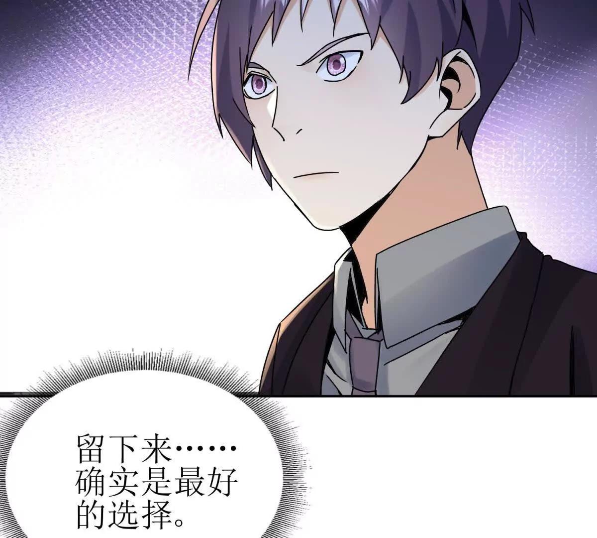 第38话 启明星公会84