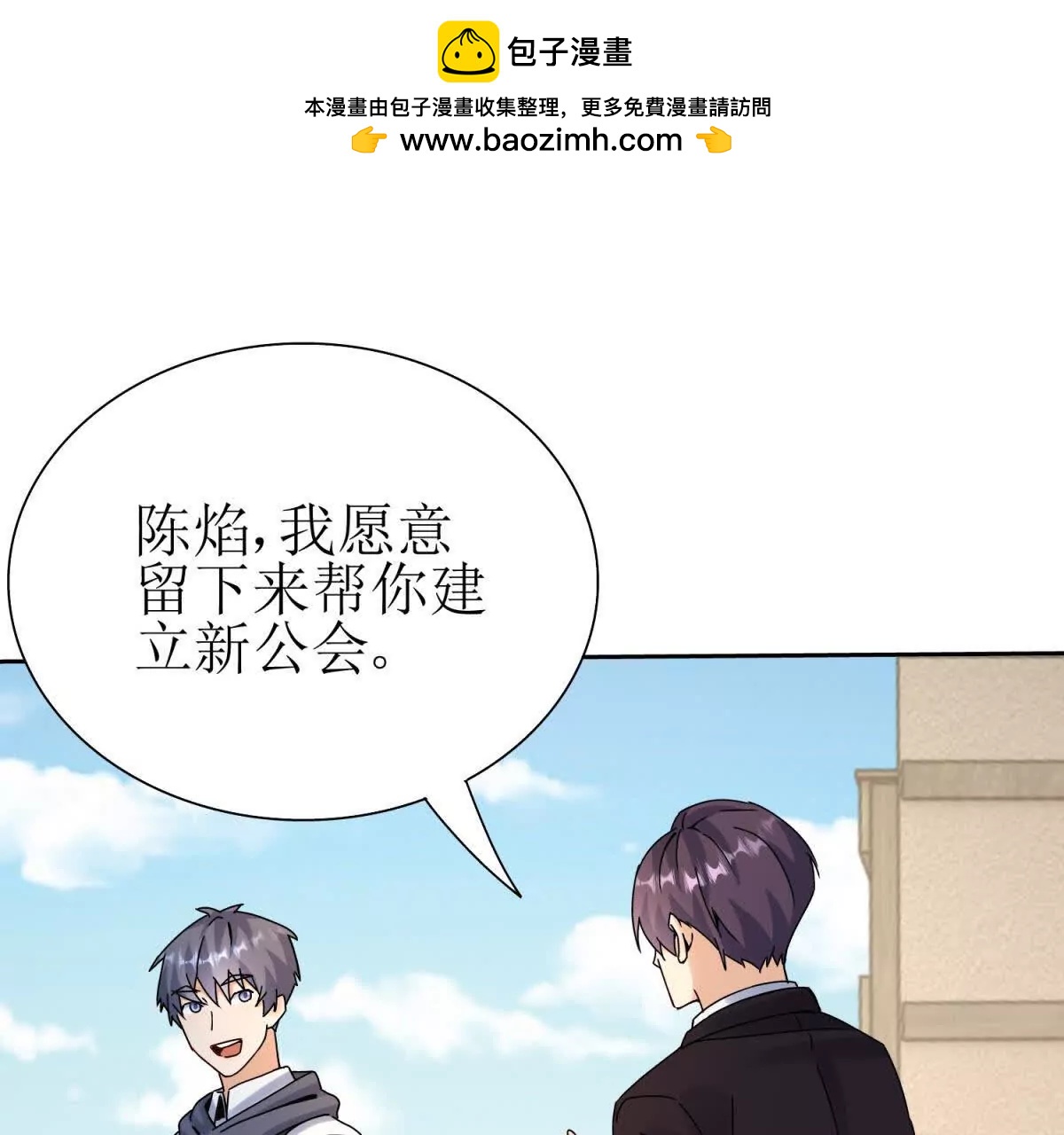 第38话 启明星公会86