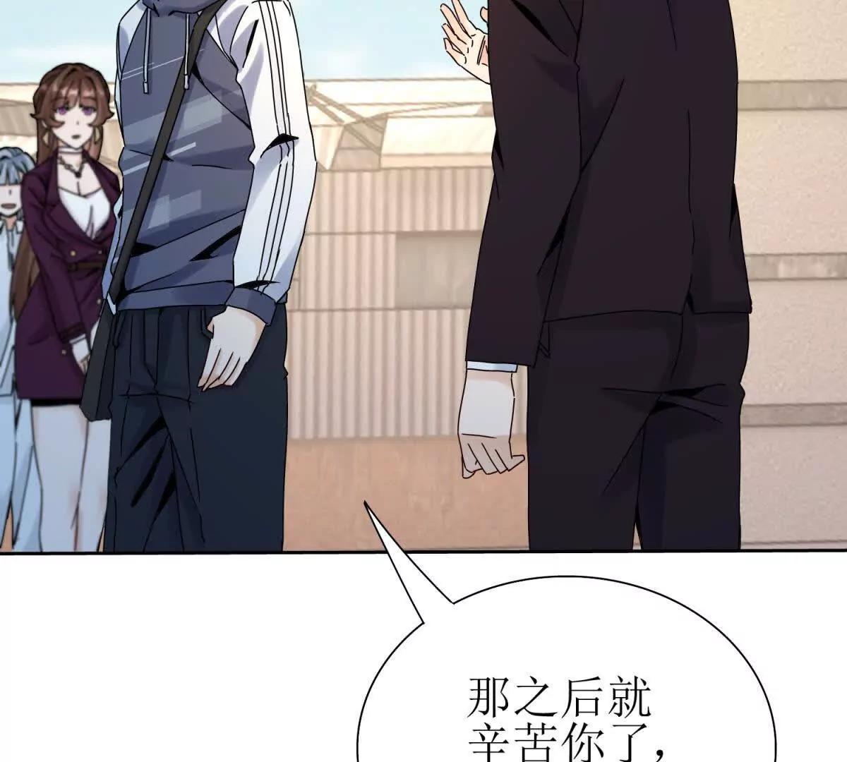 第38话 启明星公会87