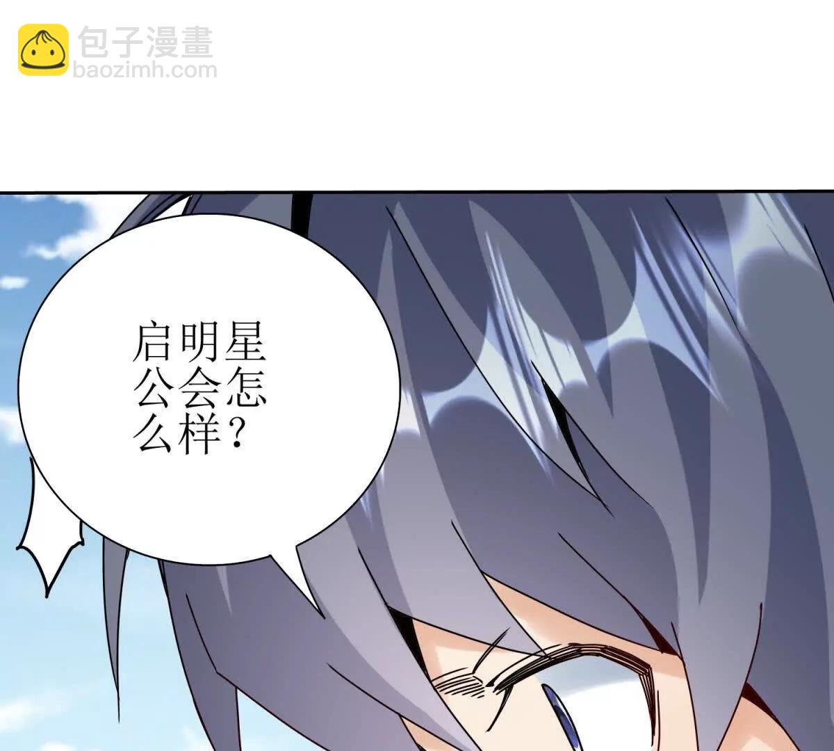 第38话 启明星公会93