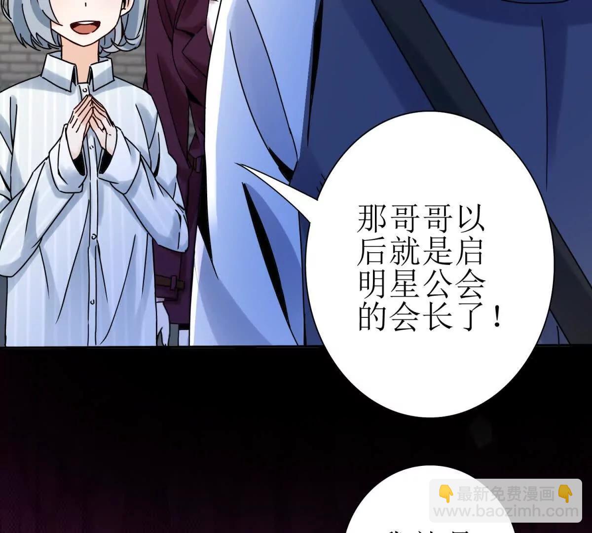 第38话 启明星公会97