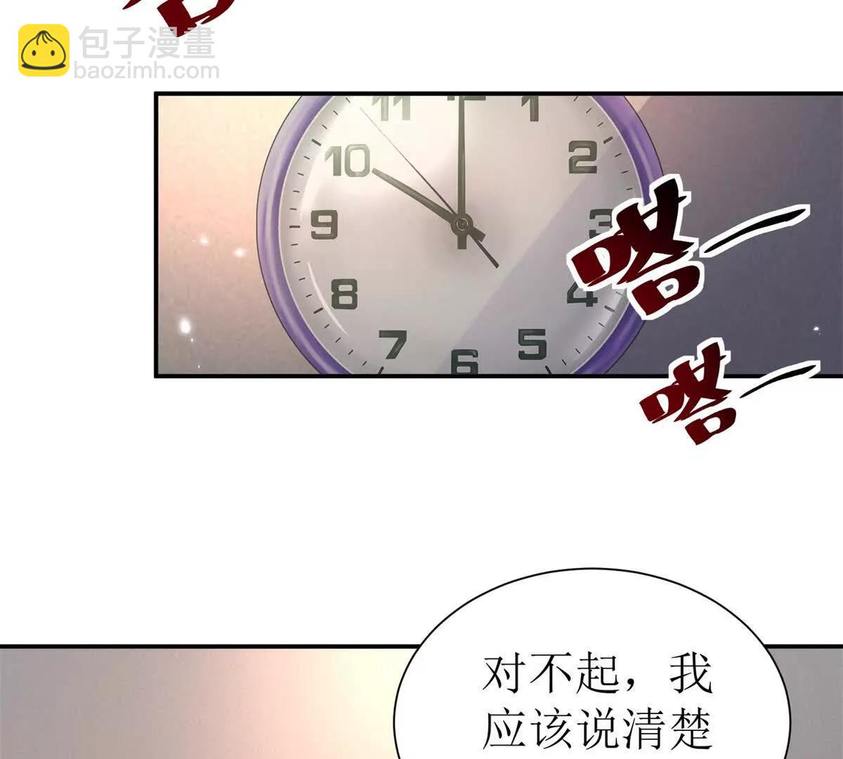 第39话 逐一攻略109