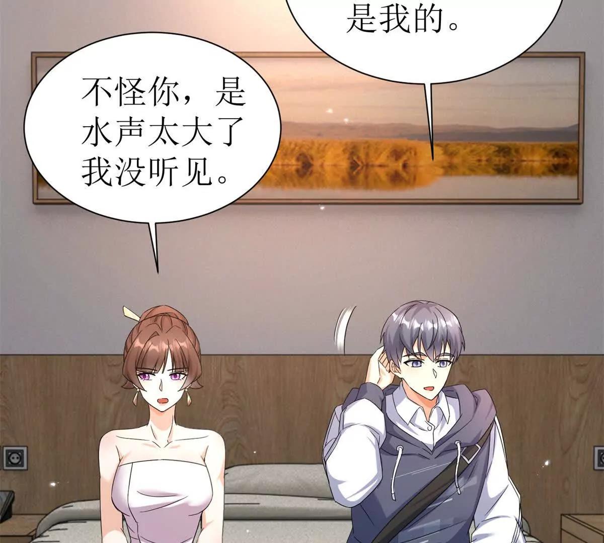 第39话 逐一攻略110