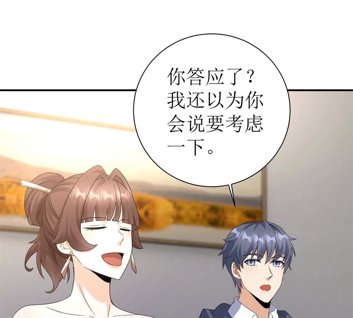 第39话 逐一攻略122