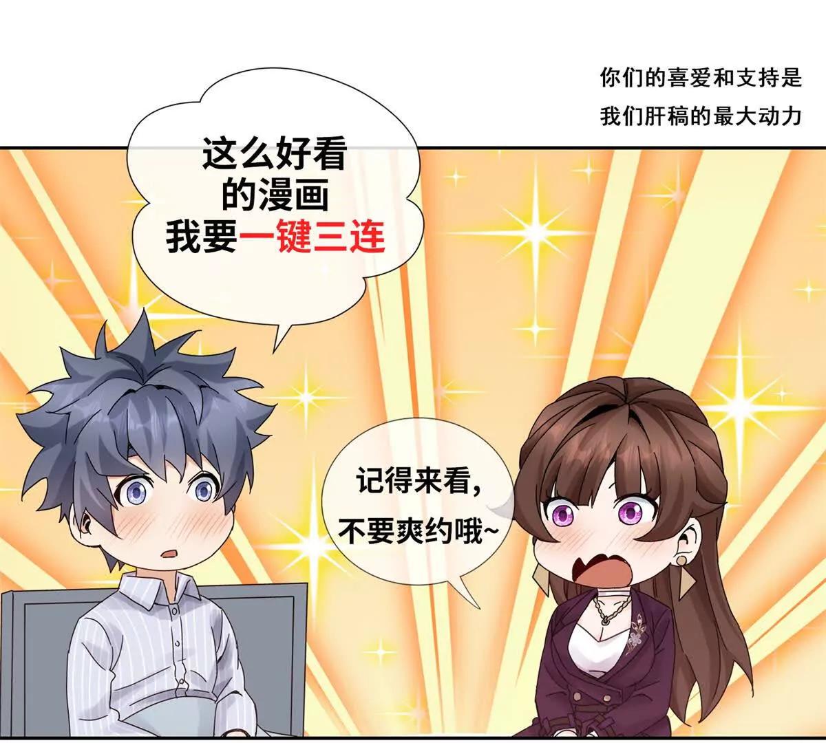 第39话 逐一攻略134