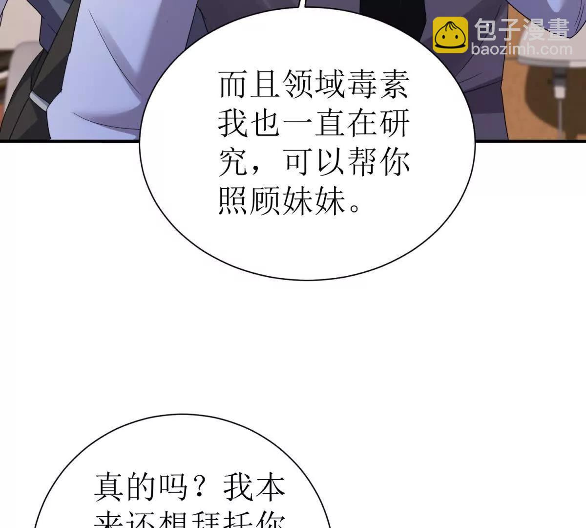 第39话 逐一攻略14