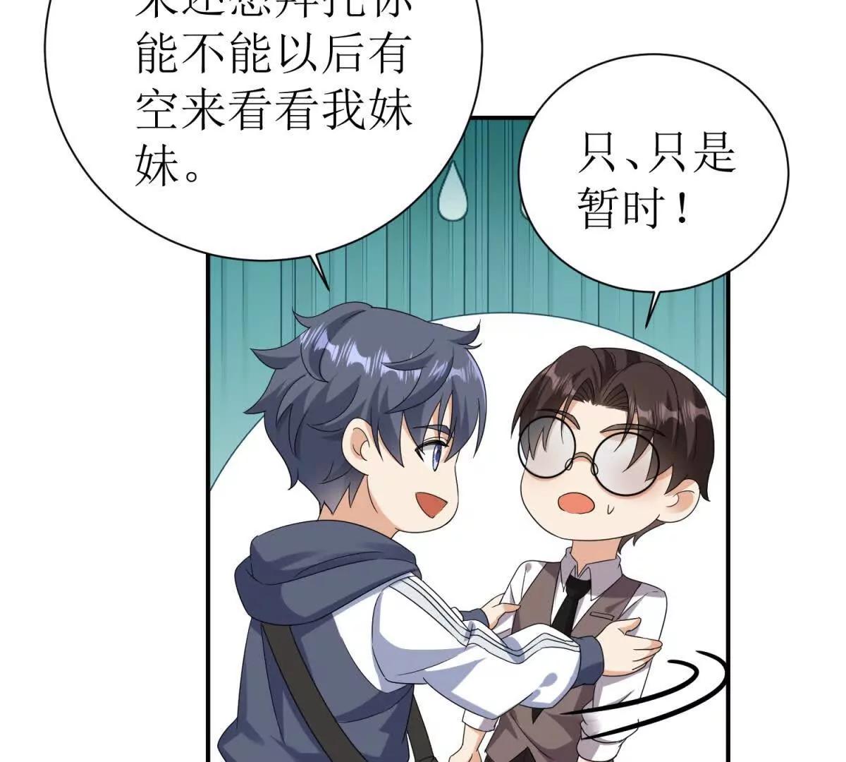 第39话 逐一攻略15