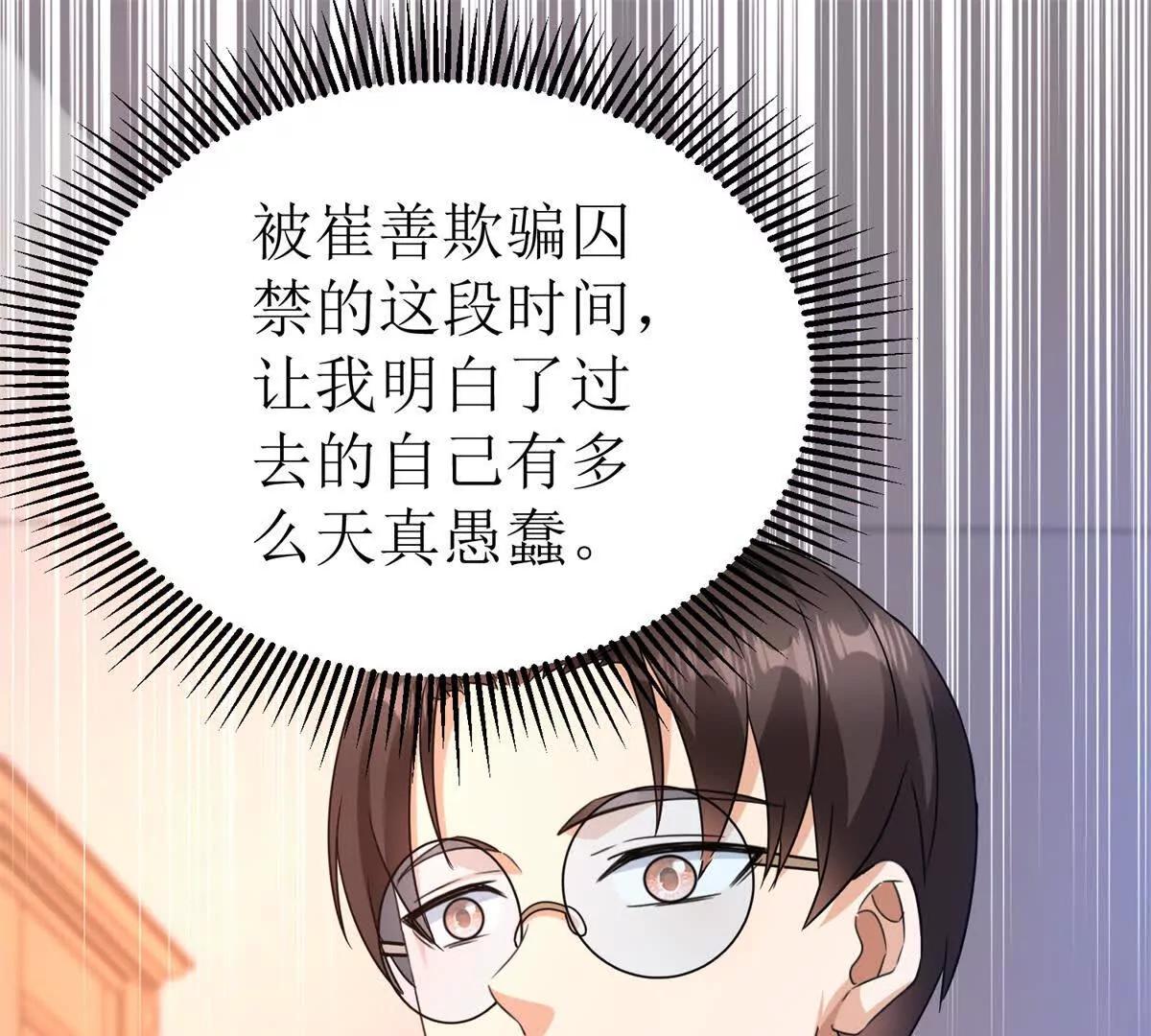 第39话 逐一攻略19