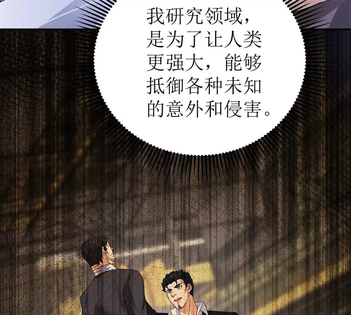 第39话 逐一攻略21
