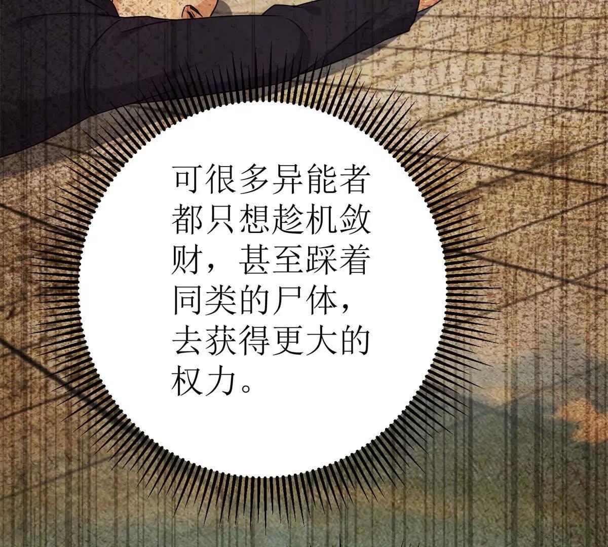 第39话 逐一攻略23