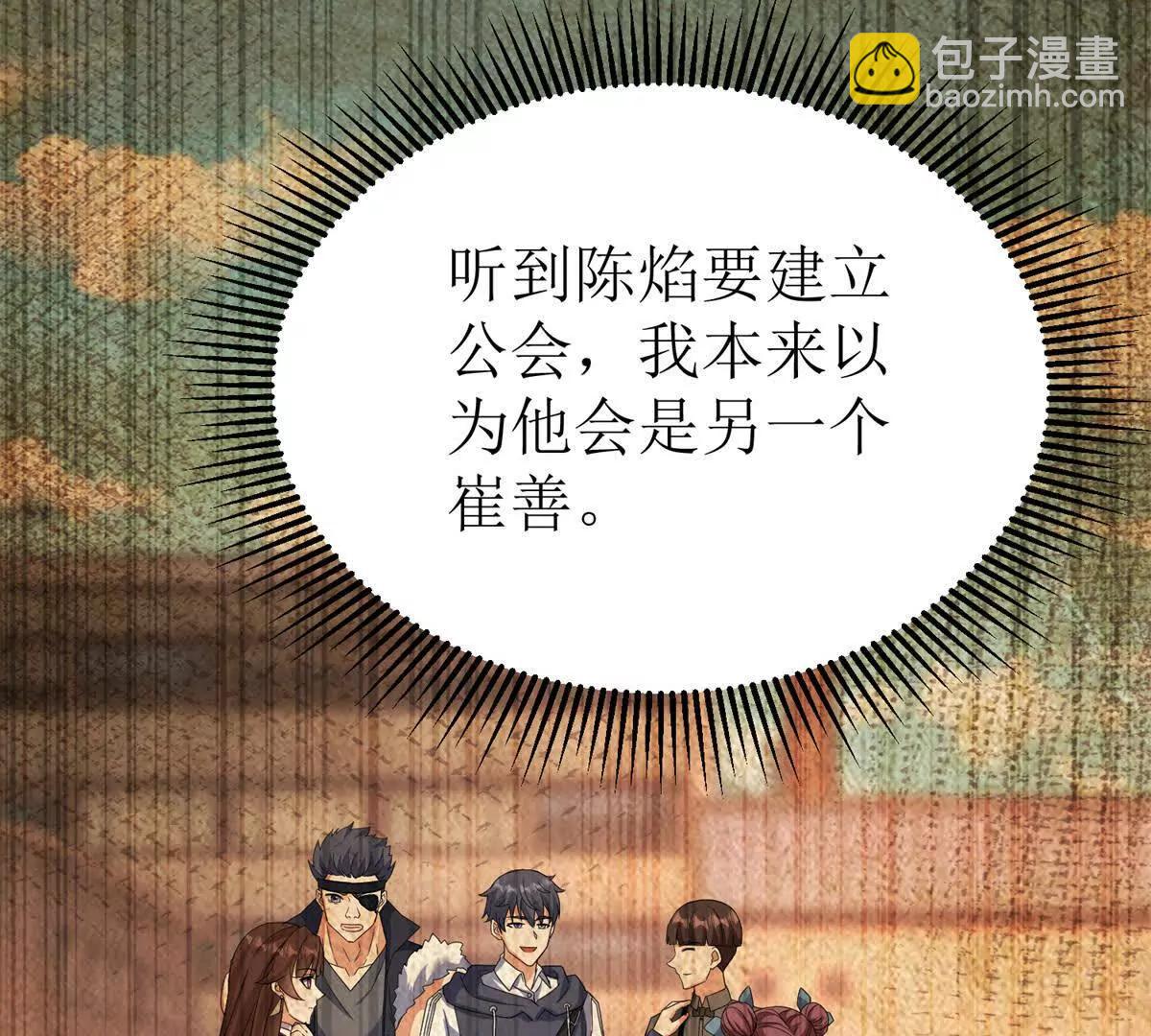 第39话 逐一攻略24