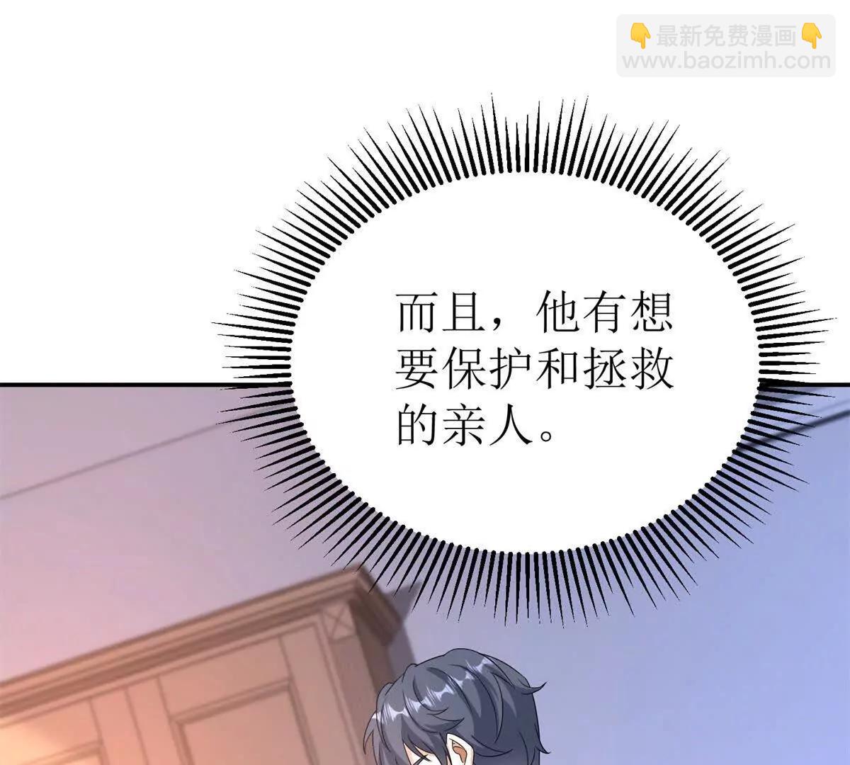 第39话 逐一攻略27