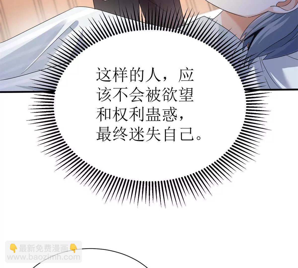第39话 逐一攻略29