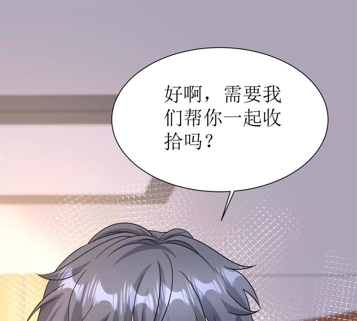 第39话 逐一攻略3