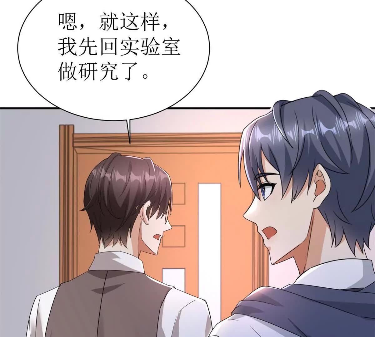 第39话 逐一攻略30