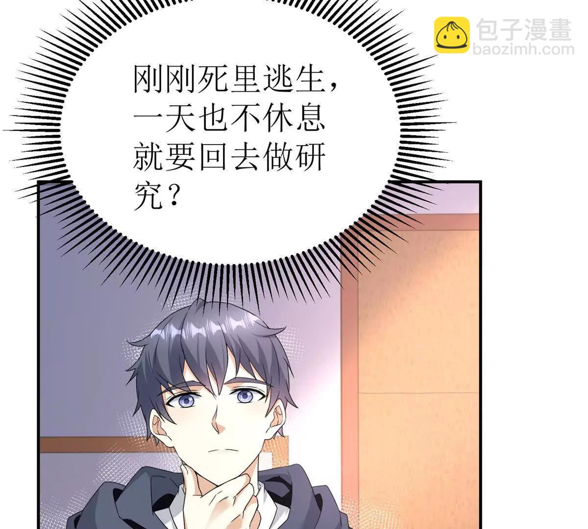 第39话 逐一攻略32
