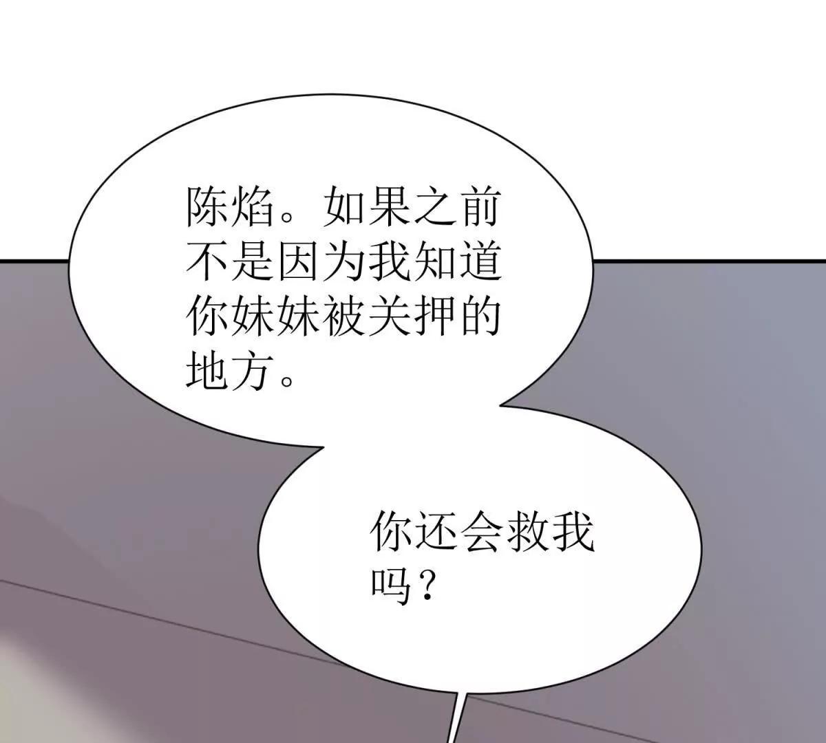 第39话 逐一攻略35