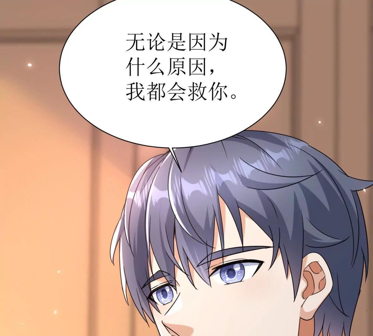 第39话 逐一攻略38