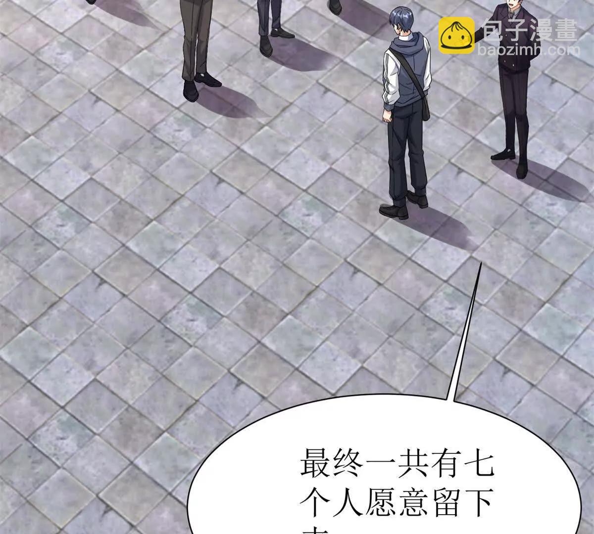 第39话 逐一攻略45