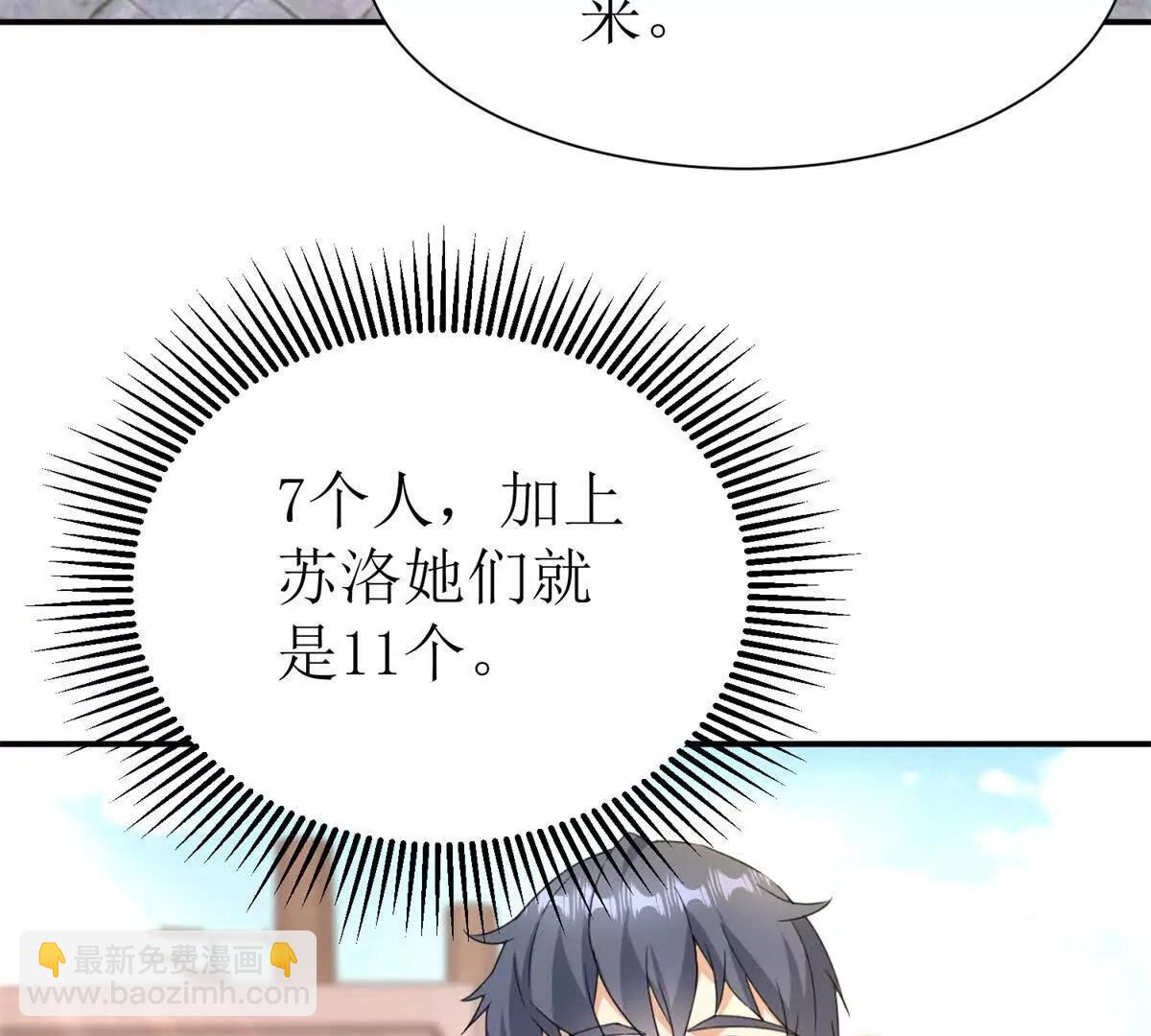 第39话 逐一攻略46