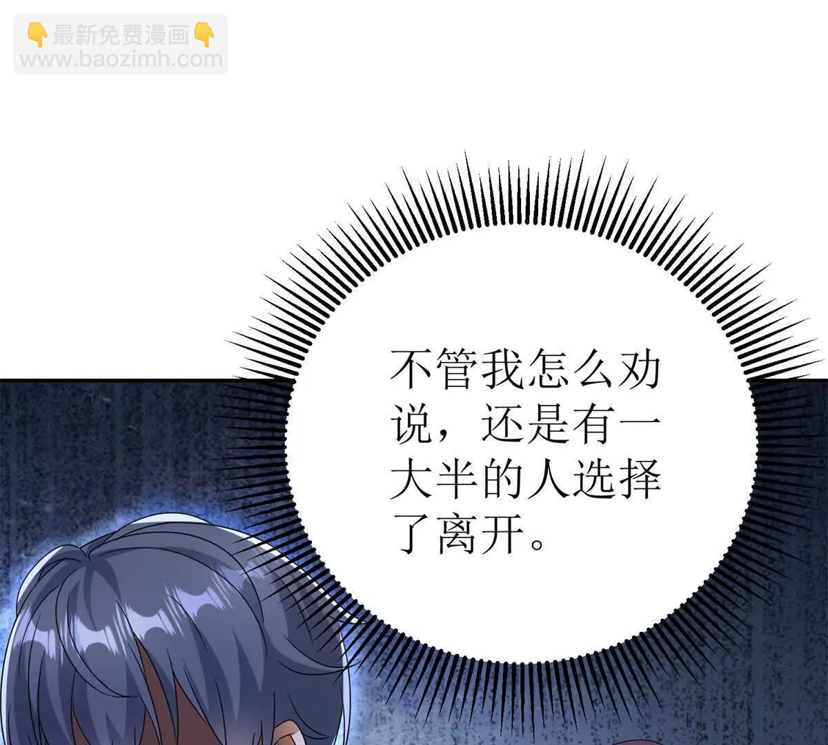 第39话 逐一攻略48