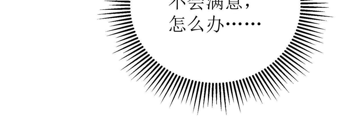 第39话 逐一攻略54