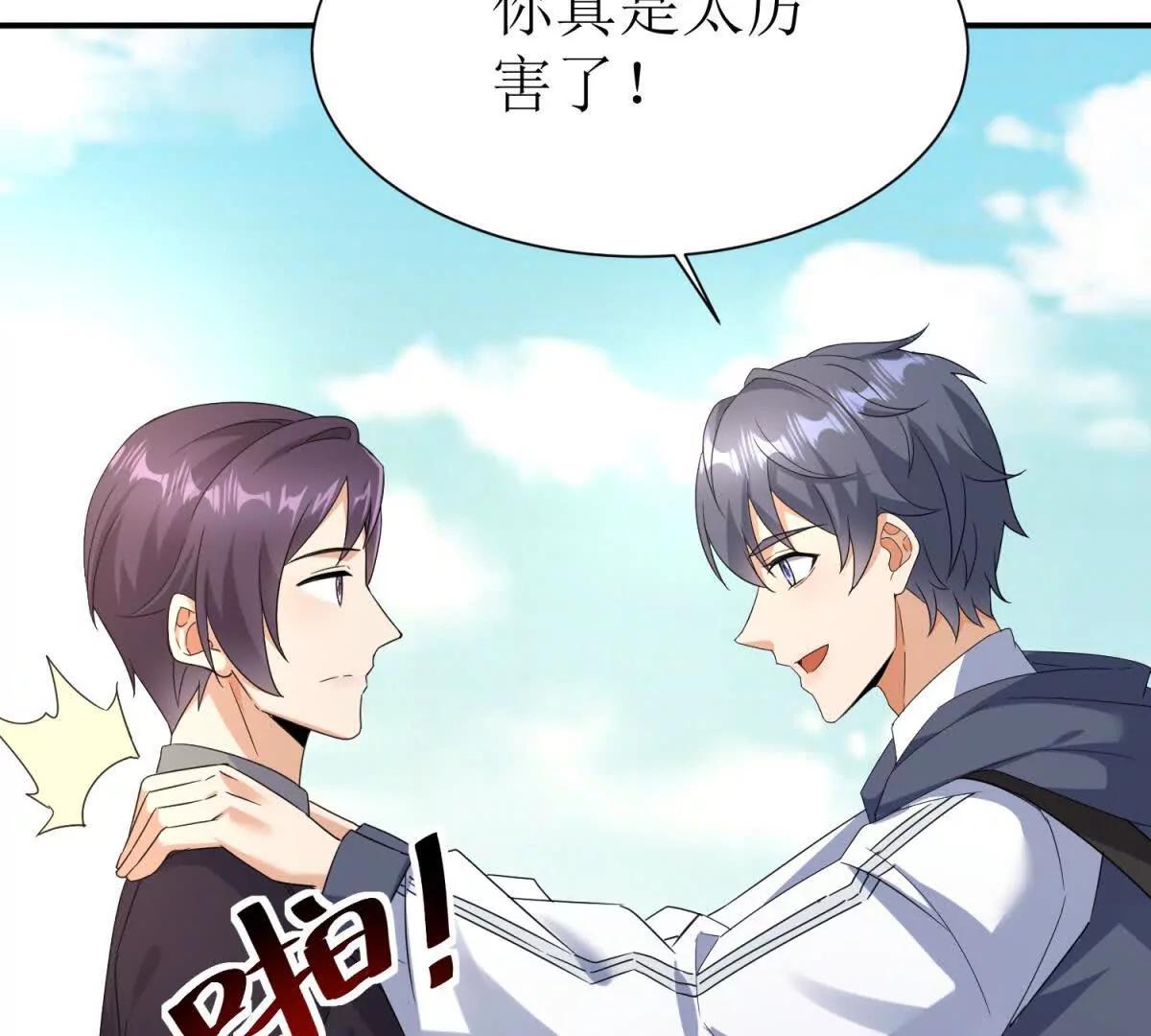 第39话 逐一攻略58