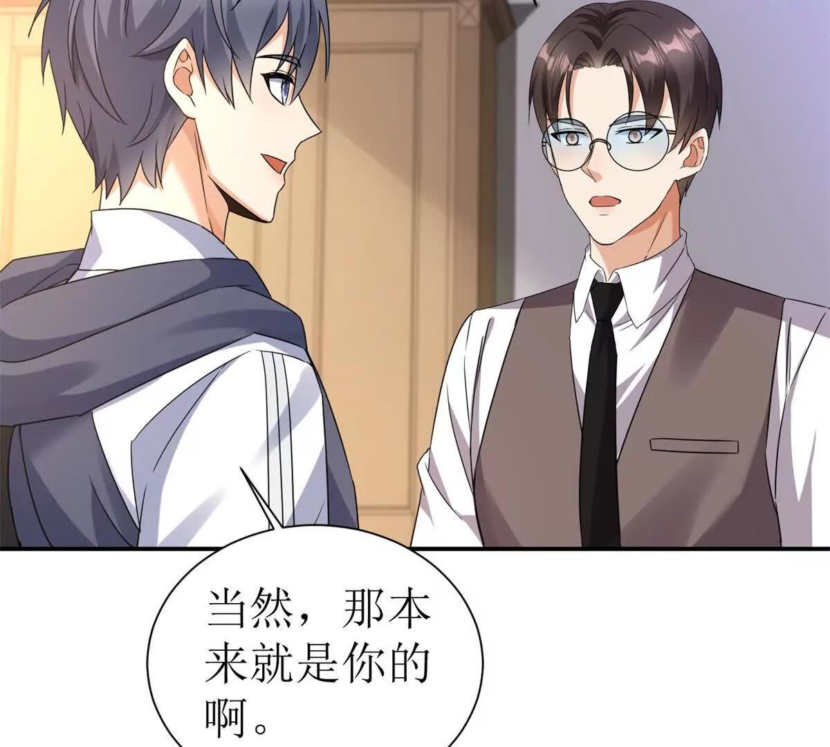 第39话 逐一攻略7