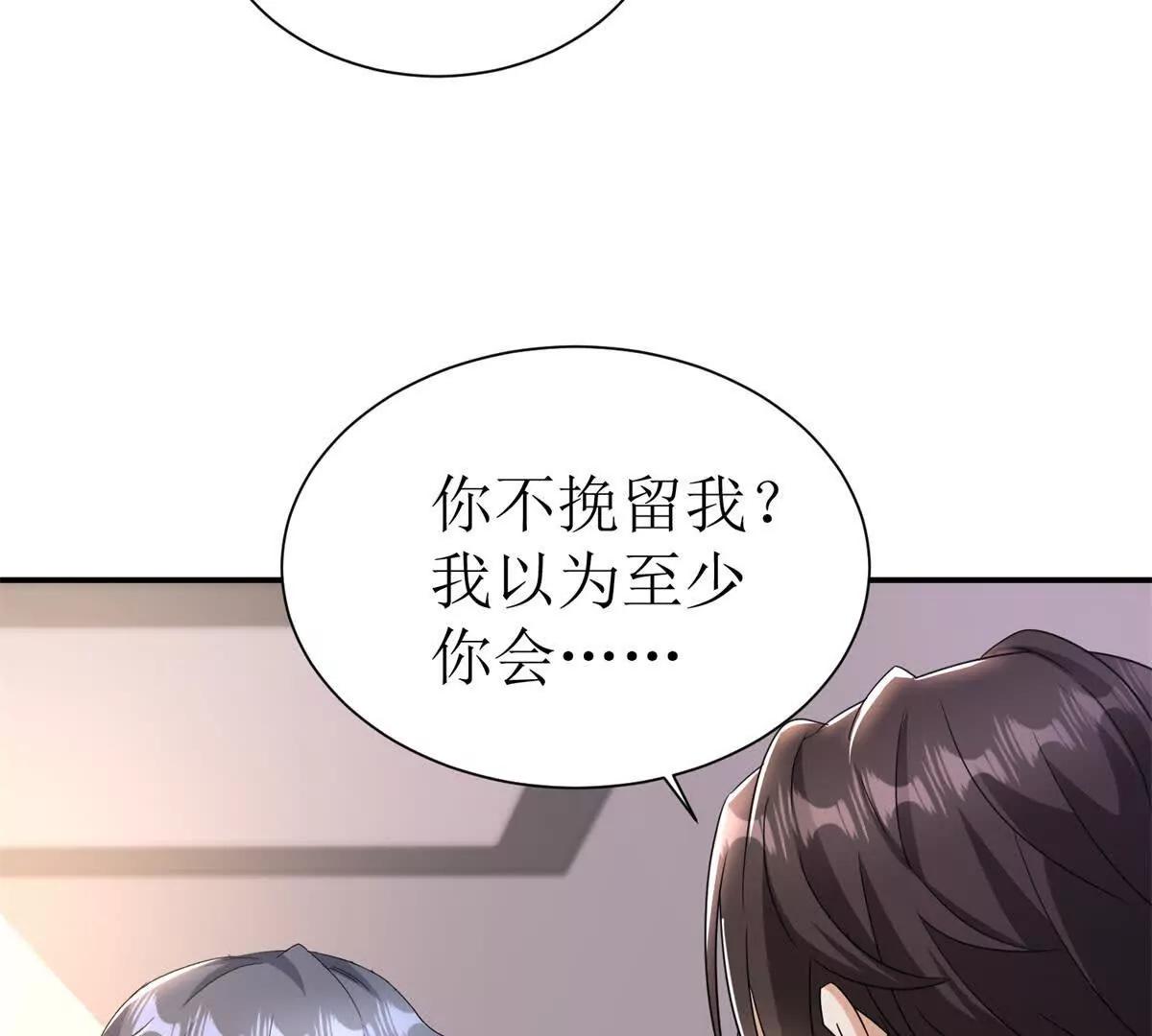 第39话 逐一攻略8
