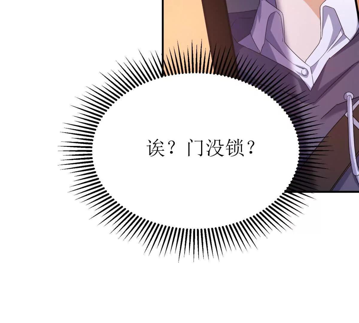 第39话 逐一攻略82