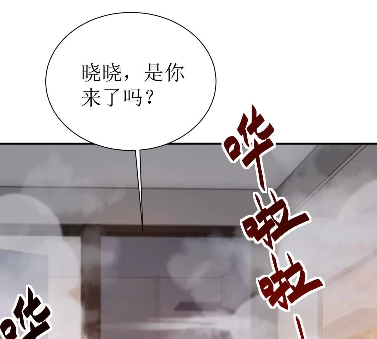 第39话 逐一攻略83