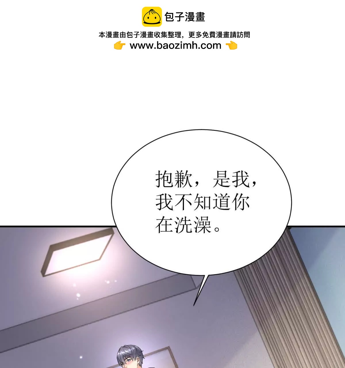 第39话 逐一攻略86