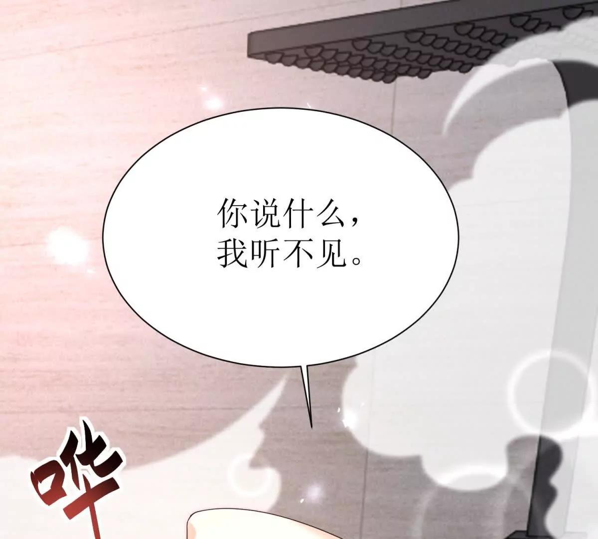第39话 逐一攻略88