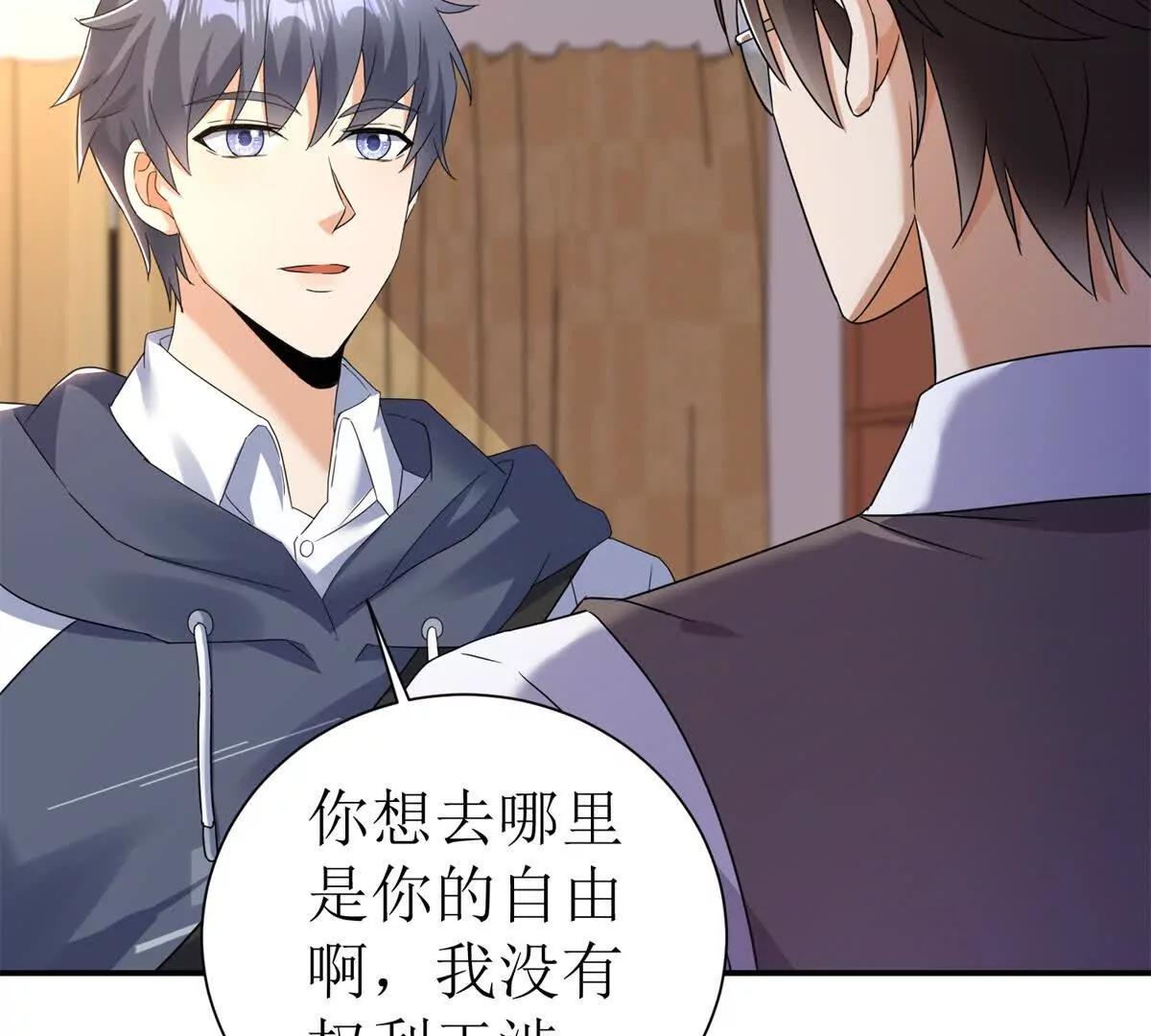 第39话 逐一攻略9